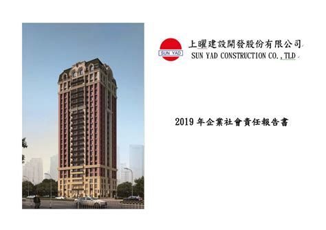 精曜建設|精曜建設股份有限公司 曾煥勛 新北市板橋區中山路2段89巷34號